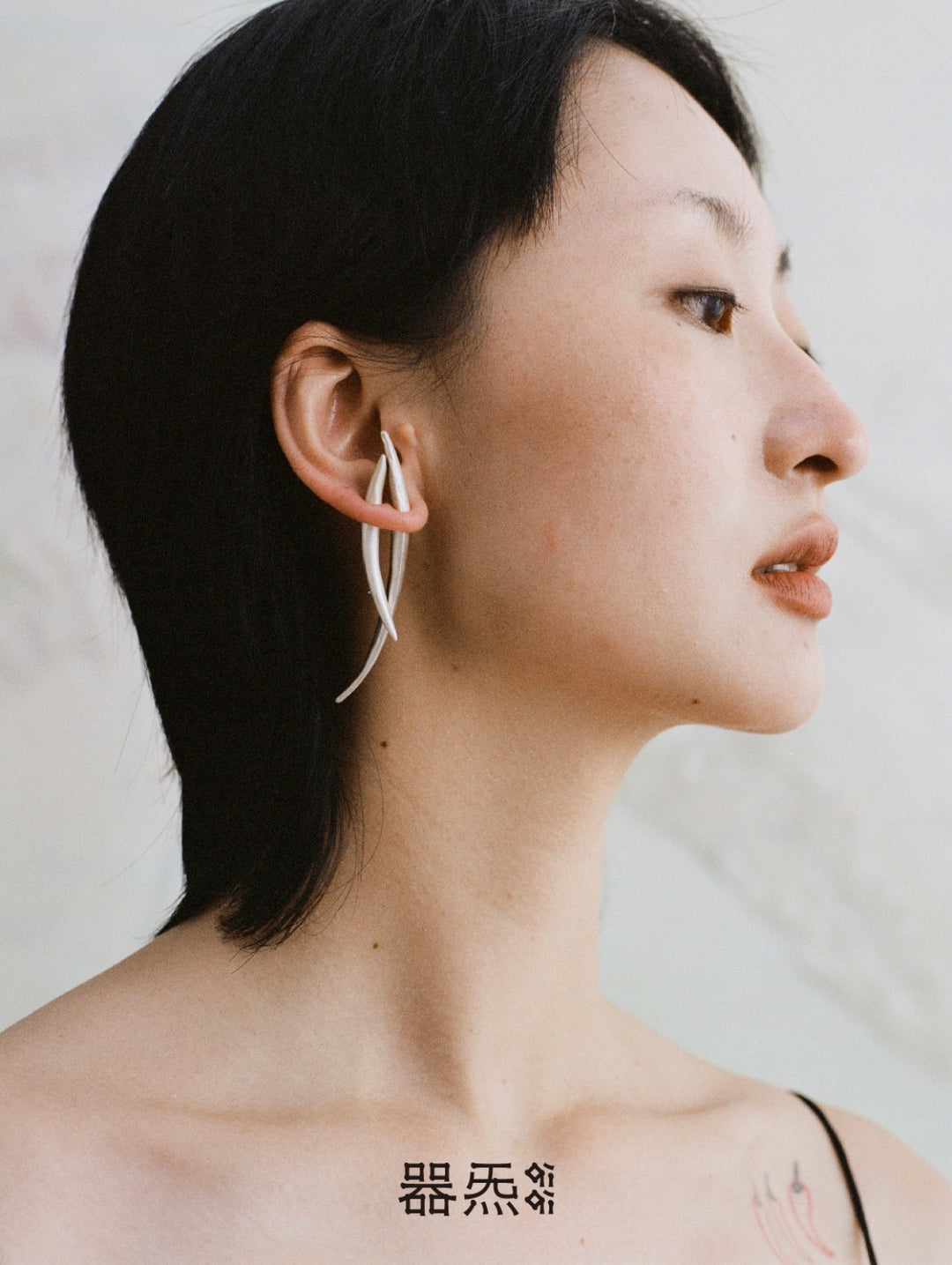 Short Arc Sprout Earring